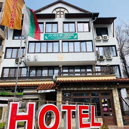 Хотел Сокол Plovdiv Bagian luar foto